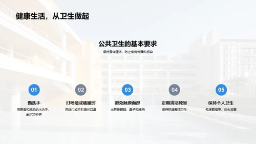新学期新起点