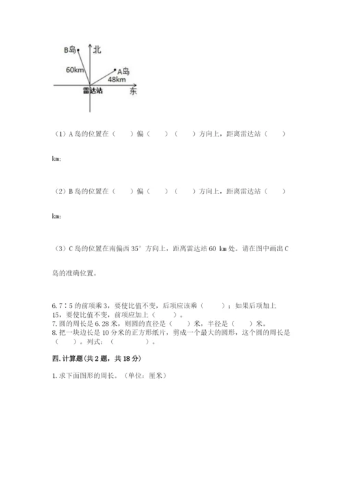 小学六年级数学上册期末卷及参考答案1套.docx