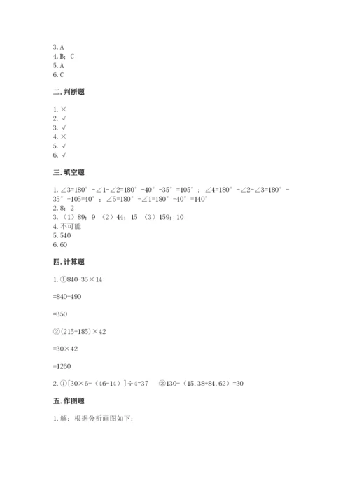 苏教版数学四年级上册期末测试卷附完整答案【考点梳理】.docx