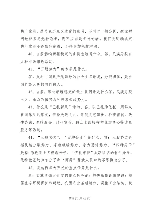 关于开展党的民族宗教政策和国家法律法规学教活动的系列讲话的心得体会 (2).docx