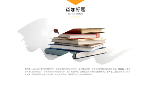 全民阅读读书看书阅读教育培训读书分享ppt模板