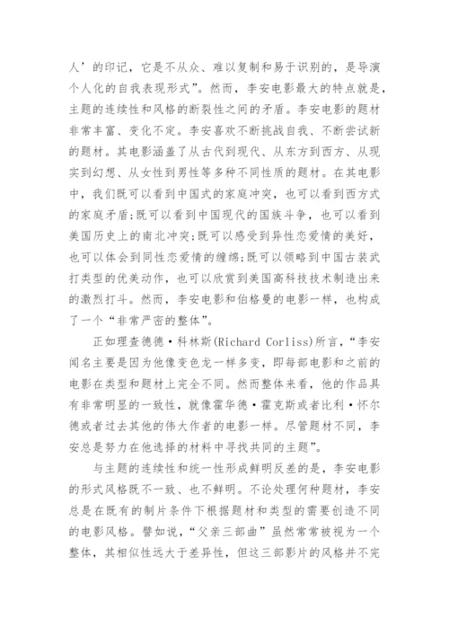 跨界的艺术电影研究论文.docx