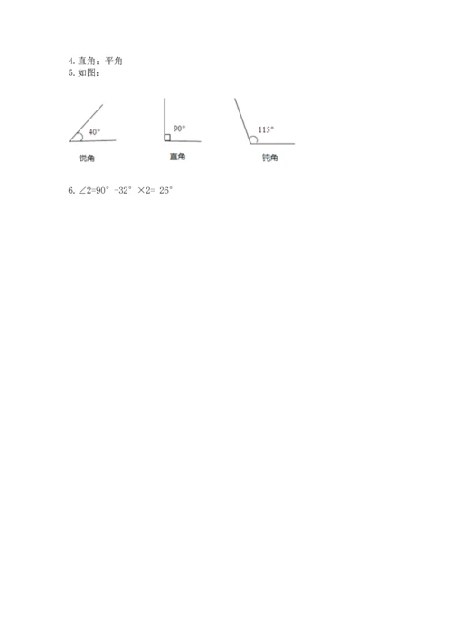 冀教版四年级上册数学第四单元 线和角 测试卷附答案【a卷】.docx