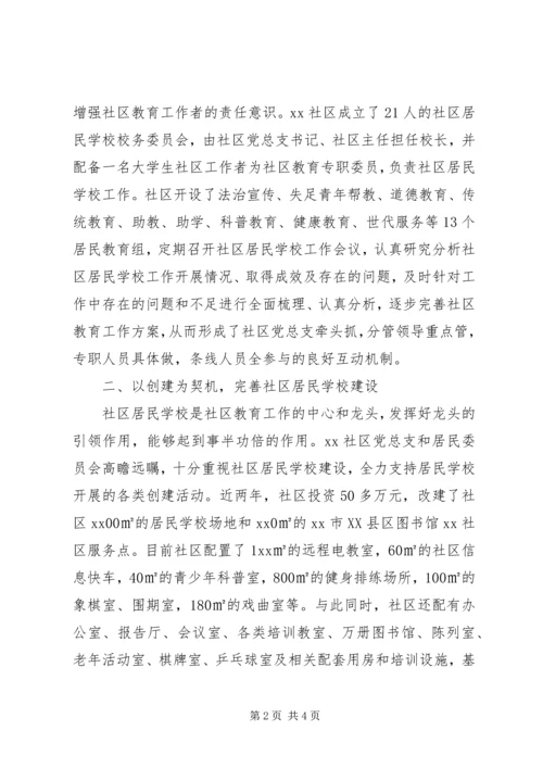 学校工作情况汇报 (6).docx