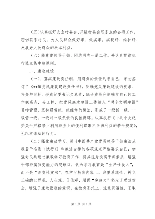 乡镇武装部长述职述廉报告 (2).docx