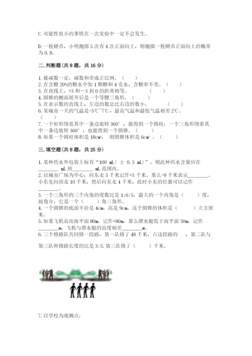 北师大版小学六年级下册数学期末检测试题（预热题）.docx