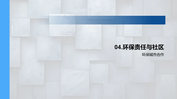 房地产驱动城市经济PPT模板