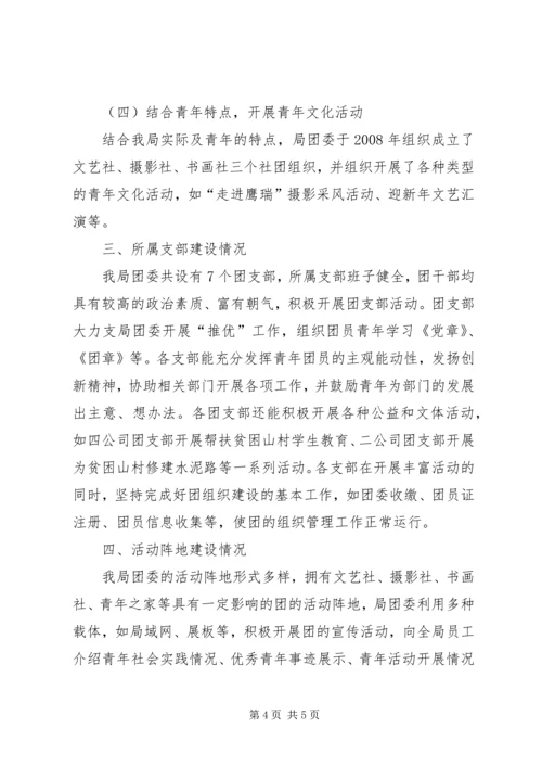 公路机械工程局事迹材料_1.docx