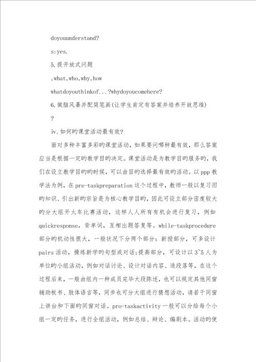 2022年大学生寒假英语教学社会实践总结大学生社会实践英语
