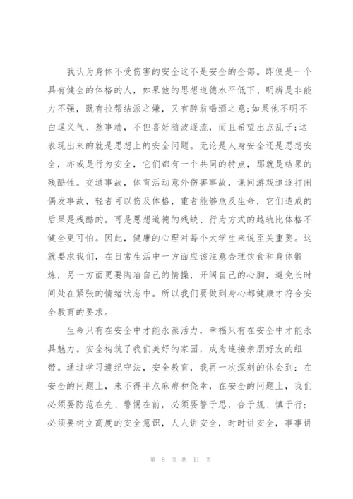 遵纪守法学习心得5篇.docx