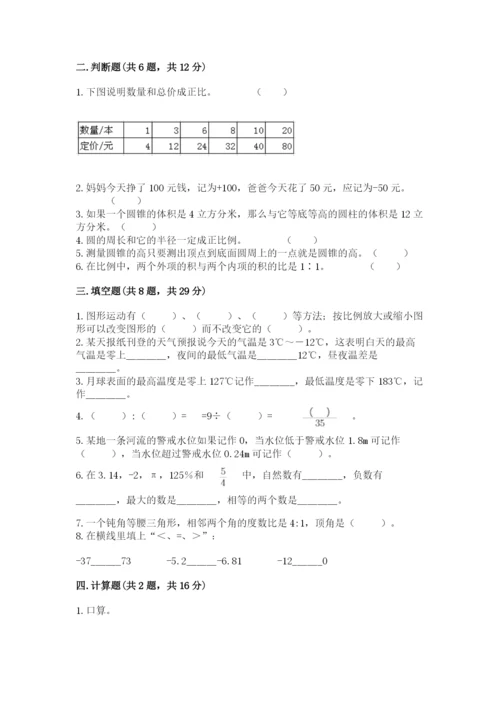 忻州市偏关县六年级下册数学期末测试卷标准卷.docx