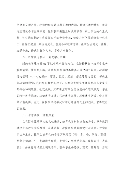 教师业务学习总结7篇