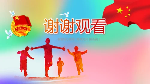 五四青年节激扬青春动态PPT模板