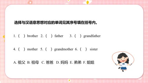 Unit1Myfamily Lesson1 课件(共40张PPT)