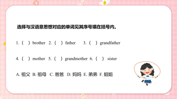 Unit1Myfamily Lesson1 课件(共40张PPT)