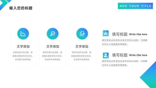 渐变蓝绿商务演示模板PPT模板