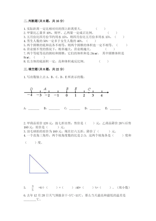 六年级下册数学期末测试卷附参考答案（满分必刷）.docx