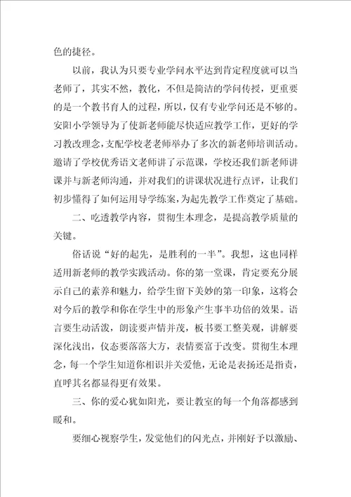 2022关于课改心得体会1