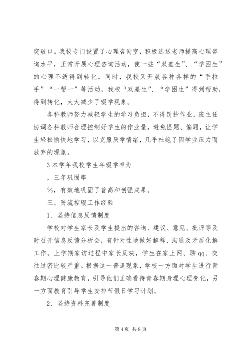 学校园绿化情况汇报 (8).docx