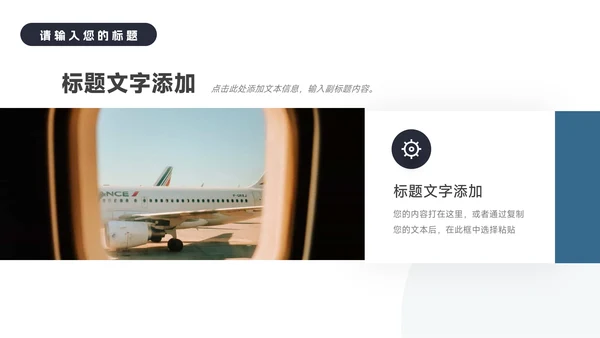 蓝色商务极简建筑商业计划书PPT模板