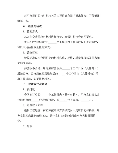婚前创作作品权利确认书