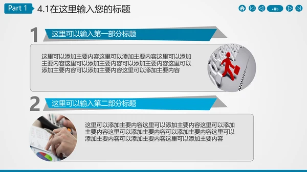 广告公关文化传媒公司招商计划书通用PPT模板