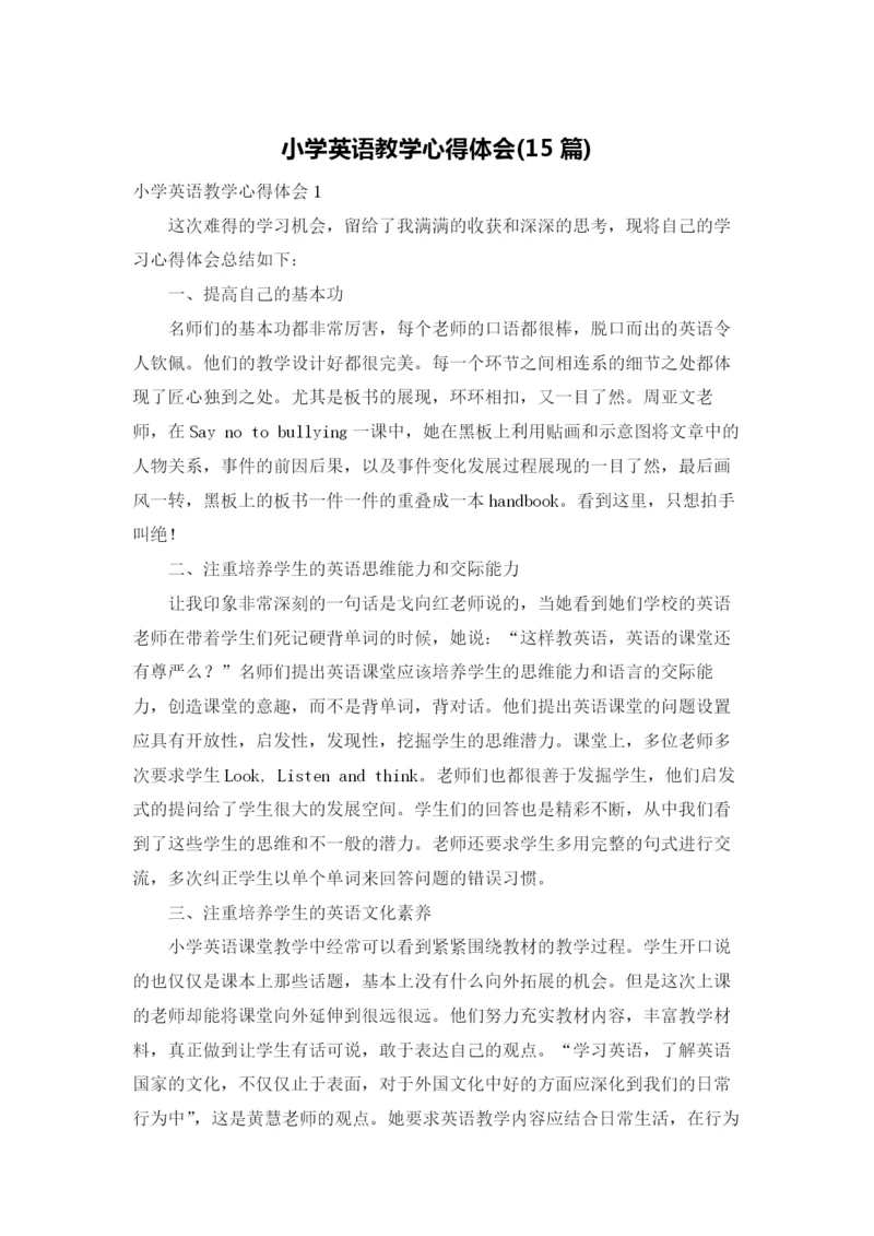 小学英语教学心得体会(15篇).docx