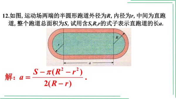 【人教八上数学期中期末复习必备】第十五章 分式（章末复习课件）（共44张PPT）