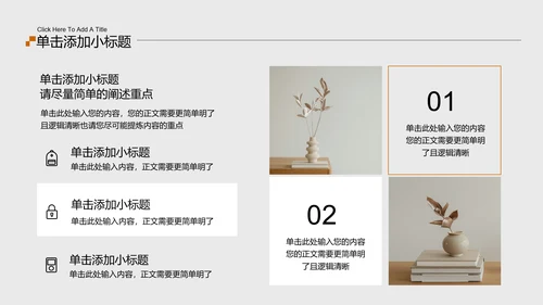 浅色清新极简活动方案PPT演示模板