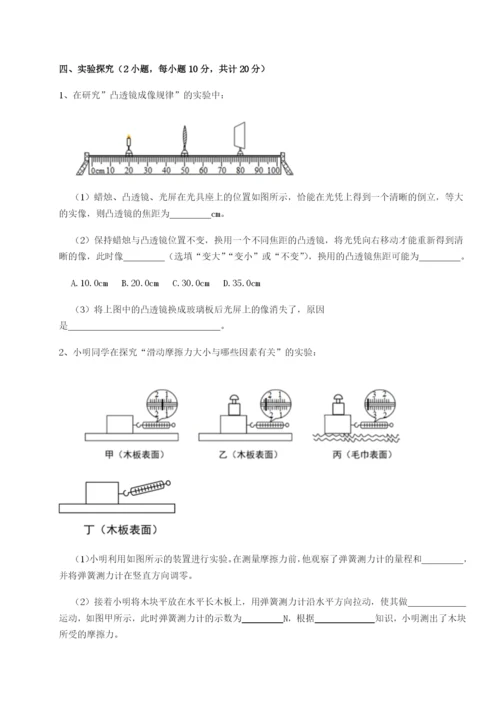 湖南张家界市民族中学物理八年级下册期末考试定向测评练习题（解析版）.docx