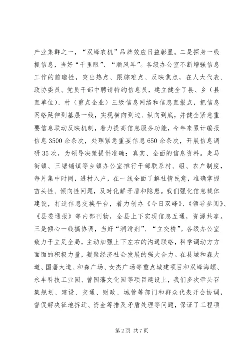 做活服务交流材料.docx