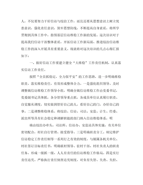 最新教师培训心得体会教师培训心得体会字(六篇)
