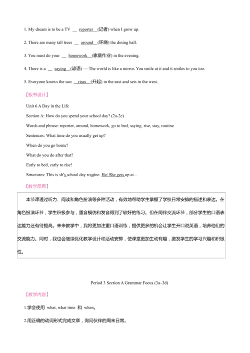 Unit 6 A Day in the Life同步教案 2024-2025学年人教版（2024）七