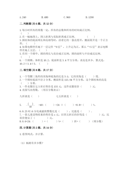 凉山彝族自治州小升初数学测试卷精编答案.docx