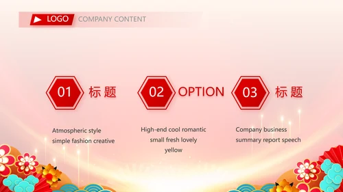 2023年终工作总结工作计划PPT模板