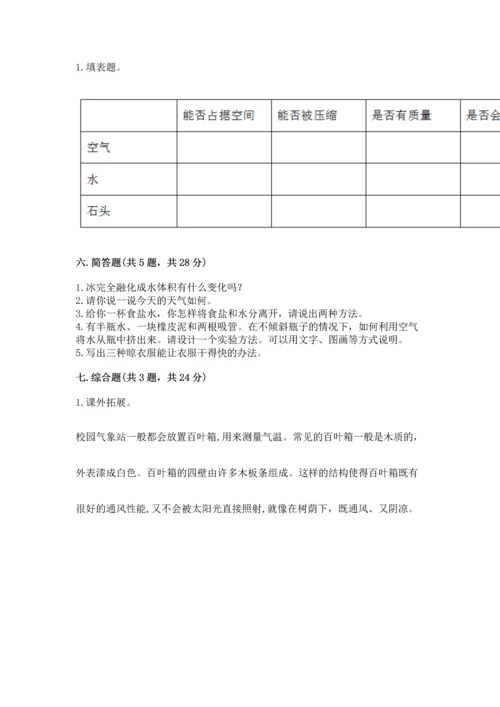 教科版三年级上册科学《期末测试卷》必考题.docx