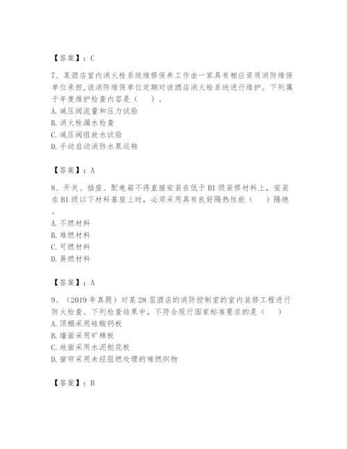 注册消防工程师之消防技术综合能力题库附参考答案（培优）.docx
