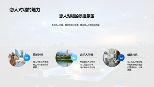 浪漫七夕晚会策划