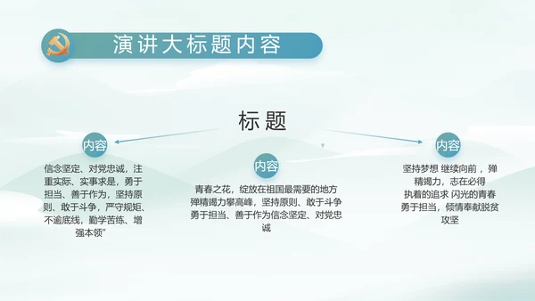 乡村振兴美丽家乡脱贫攻坚PPT动态模板