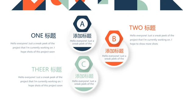逻辑思维能力演讲动态PPT