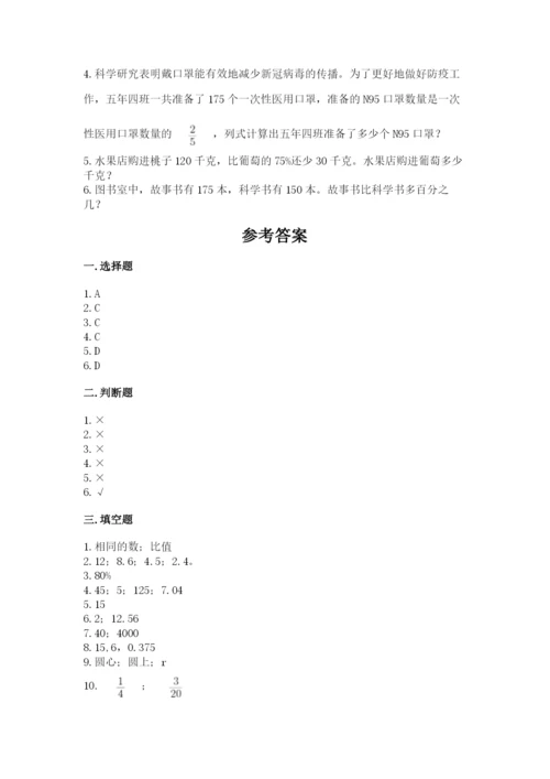 2022六年级上册数学期末测试卷附答案【考试直接用】.docx