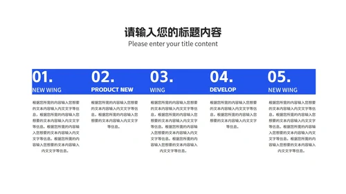 几何风蓝色文件夹企业入职培训PPT模板