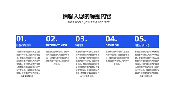 几何风蓝色文件夹企业入职培训PPT模板
