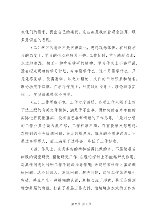 税务局副局长党性分析及整改措施 (3).docx