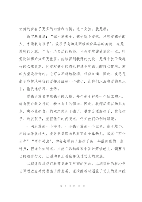 幼师快乐工作心得5篇.docx