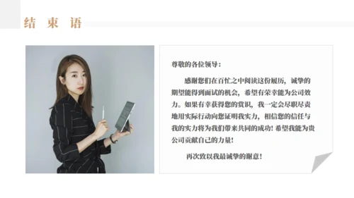 应届竞聘求职个人简历通用PPT母版