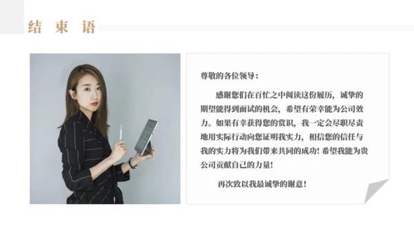 应届竞聘求职个人简历通用PPT母版