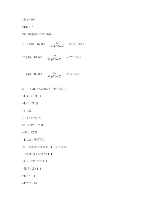 小升初六年级期末试卷a4版.docx