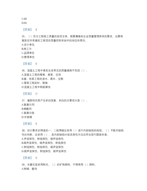 2022年国家质量员之装饰质量专业管理实务自测模拟预测题库（夺冠系列）.docx