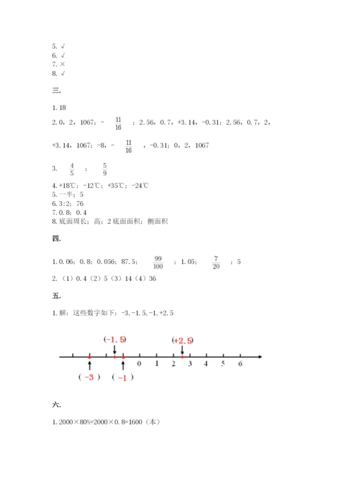 浙教版数学小升初模拟试卷附参考答案（基础题）.docx